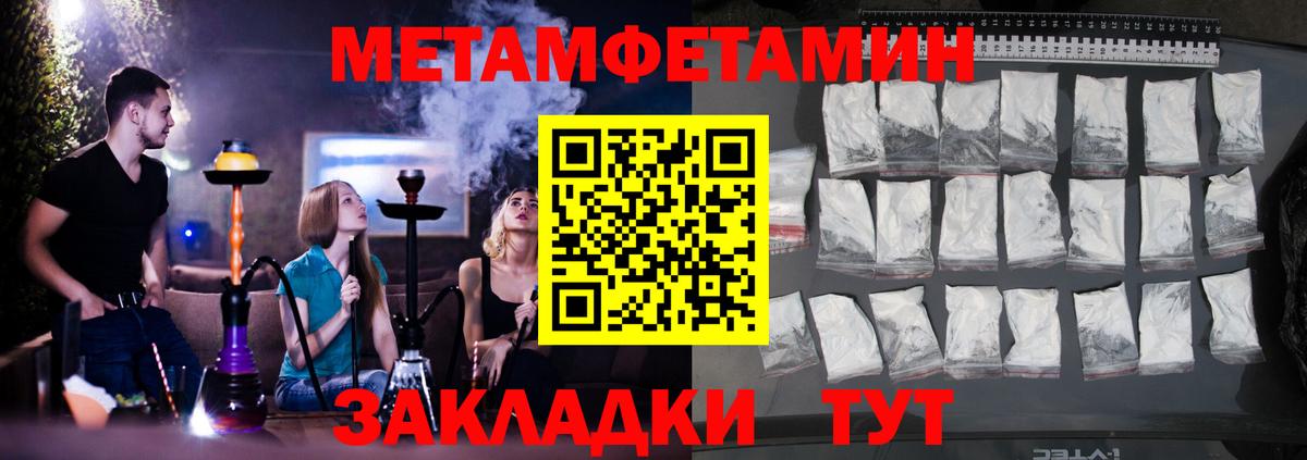 Амфетамин 97%  Вход с VPN  Белогорск 