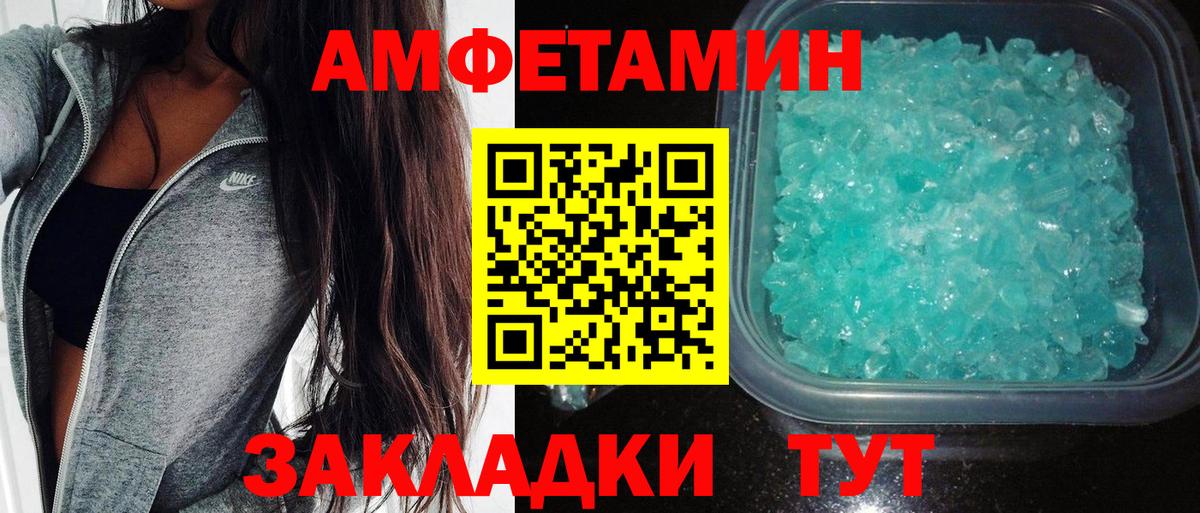 АМФЕТАМИН Розовый Белогорск