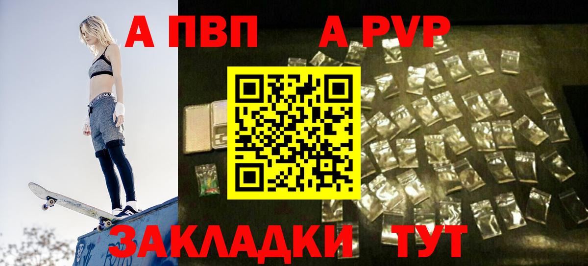 APVP  Alpha PVP кристаллы  Вход с VPN  Белогорск  APVP Crystall  Alpha-PVP Crystall 