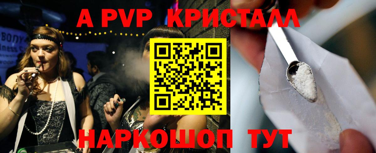 Альфа ПВП СК КРИС Белогорск