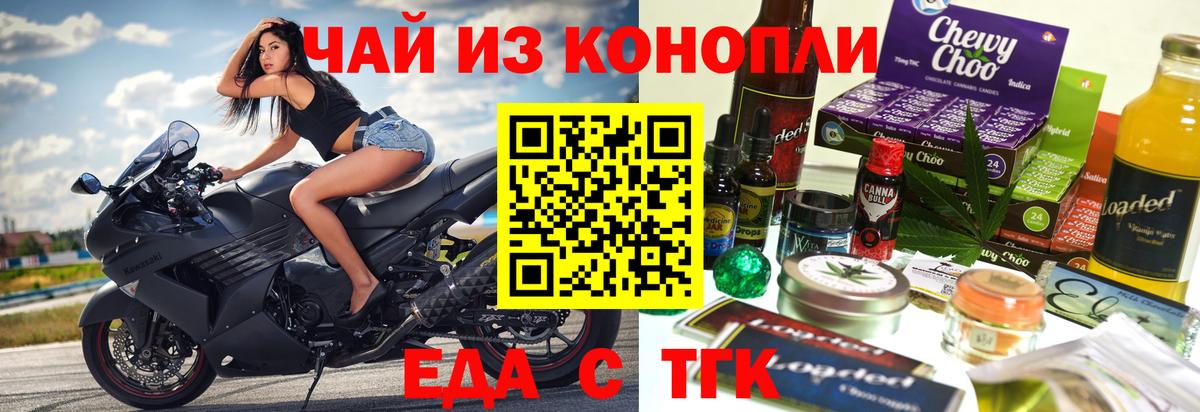Белогорск  Печенье с ТГК марихуана  Вход с VPN 