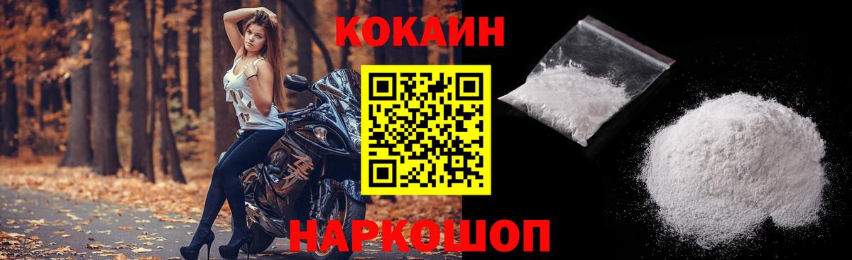 COCAIN VHQ  Кокаин  Белогорск  Cocaine 98%  Вход с VPN 