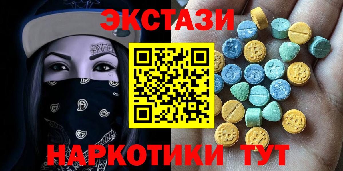 Белогорск  Ecstasy 280мг  ЭКСТАЗИ 300 mg  Вход с VPN 