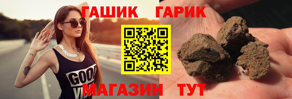 Белогорск  Гашиш AMNESIA HAZE  Вход с VPN  Гашиш индика сатива 