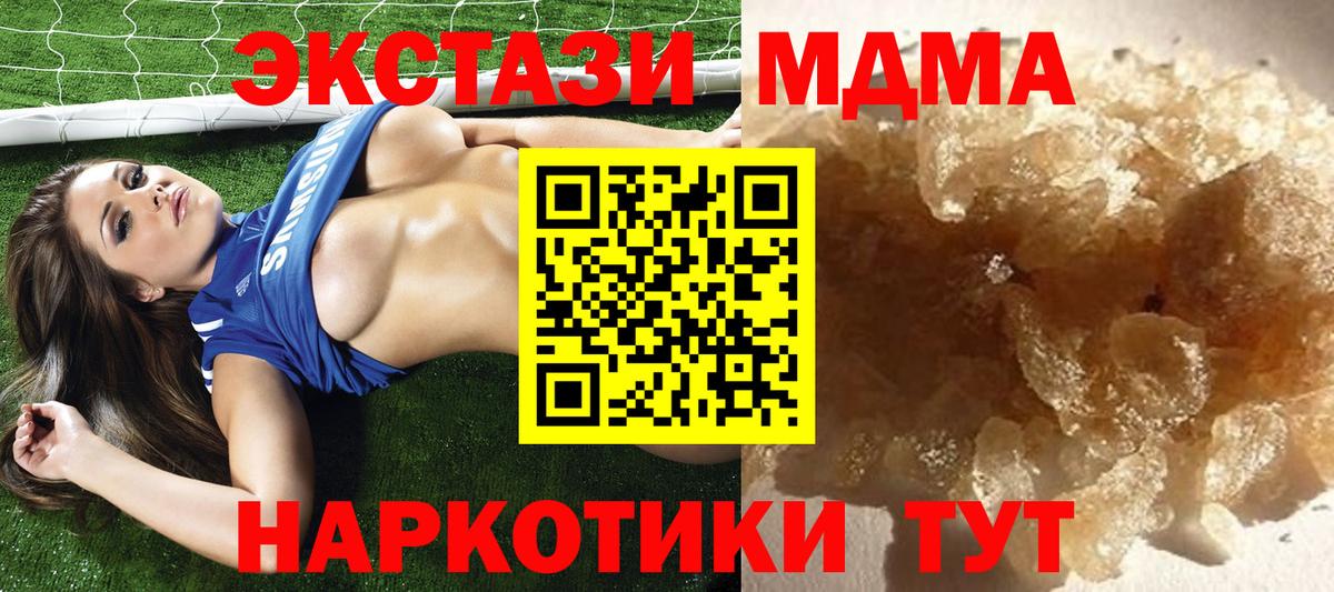 МДМА молли  МДМА  MDMA кристаллы  Белогорск  Вход с VPN 