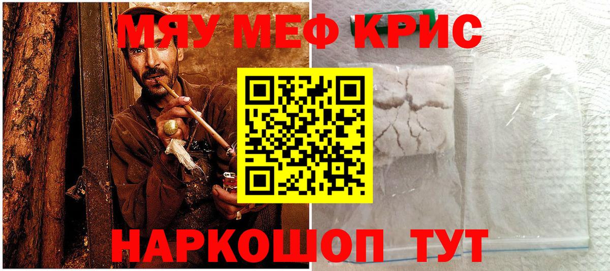 МЕФ мука Белогорск