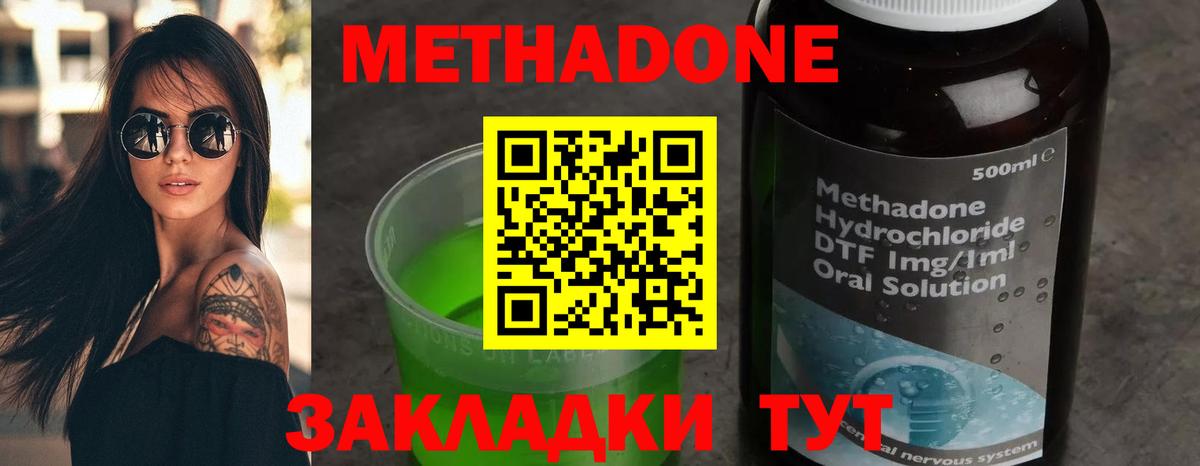 МЕТАДОН VHQ  Вход с VPN  Белогорск 