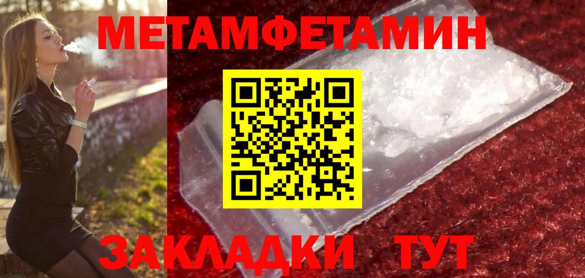Белогорск  Первитин винт  Вход с VPN 
