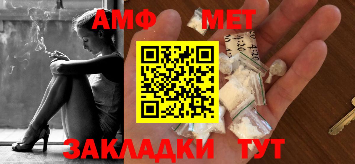 Метамфетамин мет Белогорск