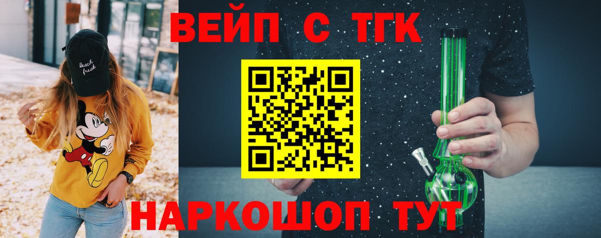 ТГК концентрат  купить наркоту  Белогорск  Вход с VPN 
