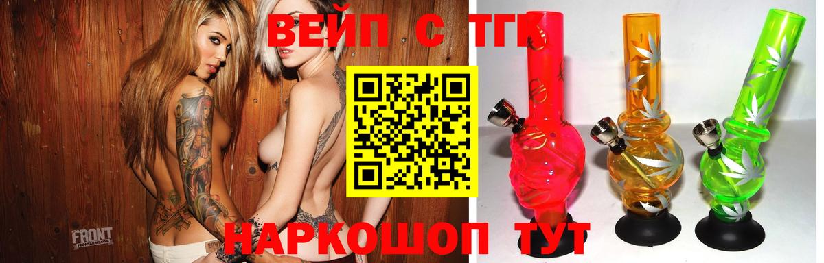 Дистиллят ТГК вейп Белогорск