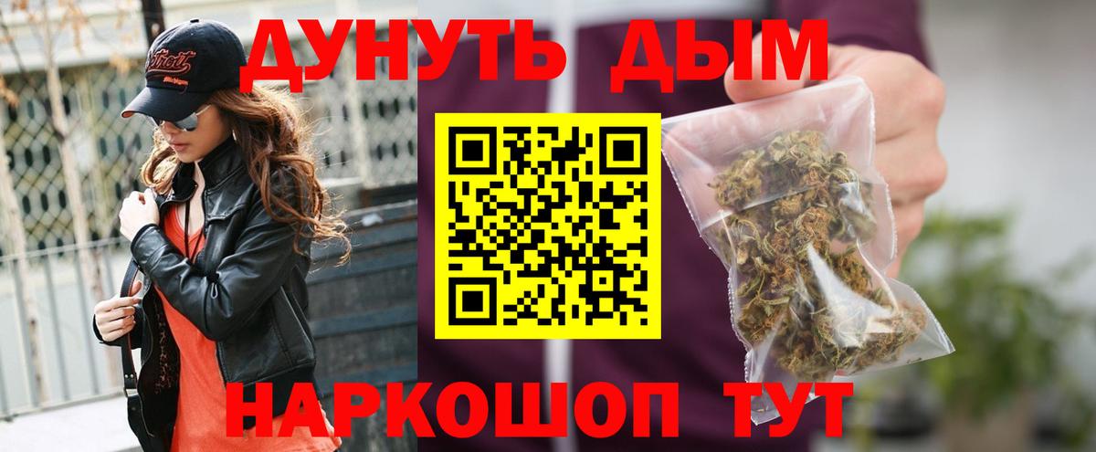 Конопля конопля Белогорск