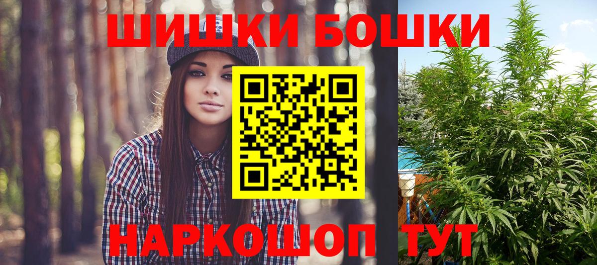 Бошки Шишки THC 21%  Конопля планчик  Каннабис семена  Конопля гибрид  Вход с VPN  Белогорск 